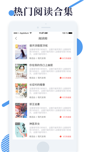 狐狸追书安卓版手机软件app截图