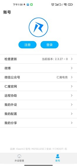 仁魔游戏厅手机软件app截图