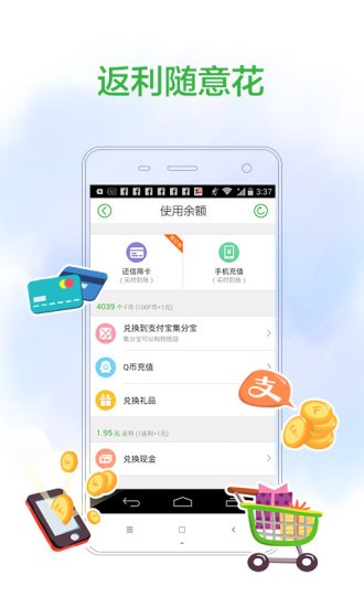 返利优选手机软件app截图