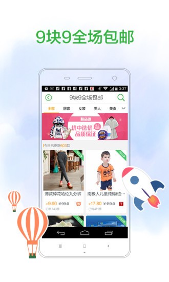 返利优选手机软件app截图