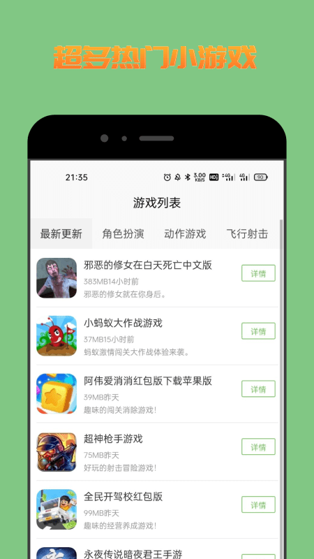 222游戏盒手机软件app截图