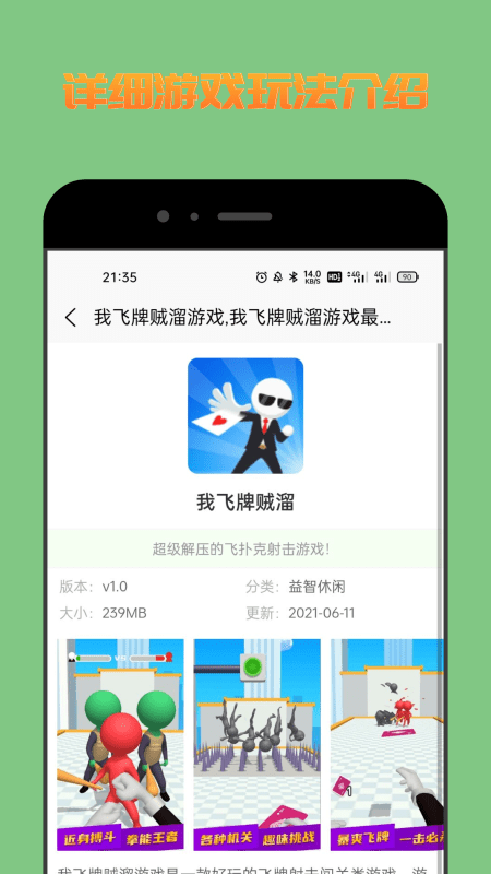 222游戏盒手机软件app截图