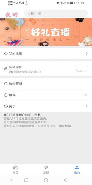 柠檬壁纸手机软件app截图