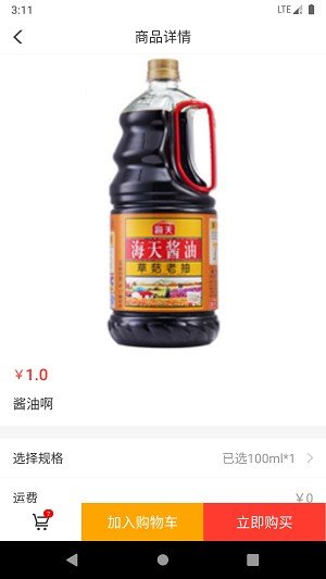 佳优生活家手机软件app截图