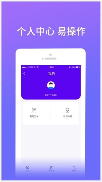 购爽快手机软件app截图