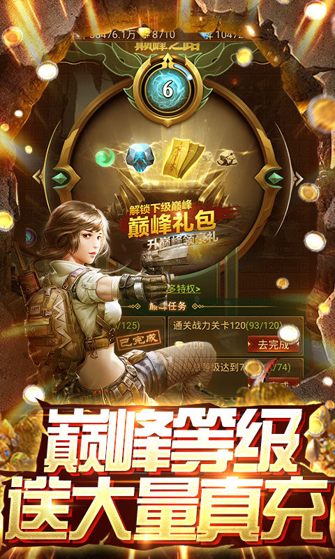 古墓迷城手游app截图