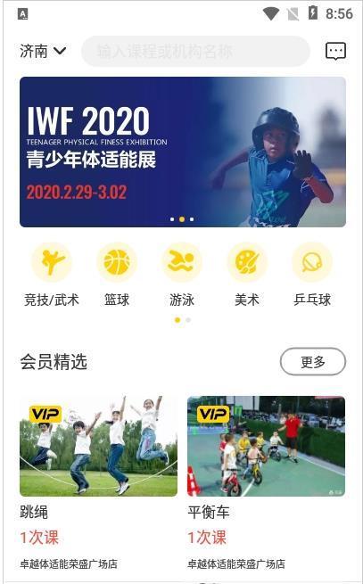 叽哇教育手机软件app截图