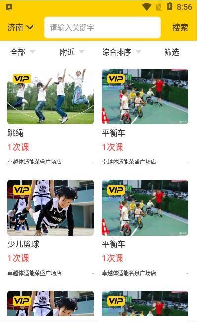 叽哇教育手机软件app截图