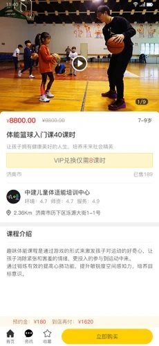 叽哇教育手机软件app截图