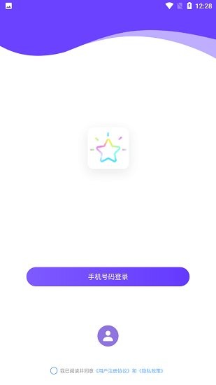 星光交友官方版手机软件app截图