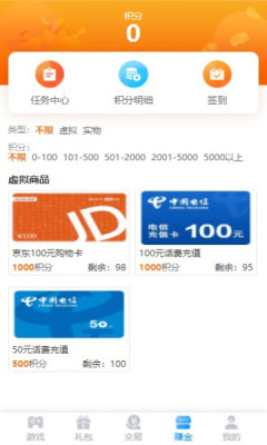 九八手游盒子手机软件app截图