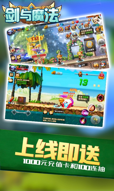 剑与魔法手游app截图