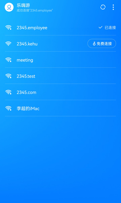 乐嗨游手机软件app截图