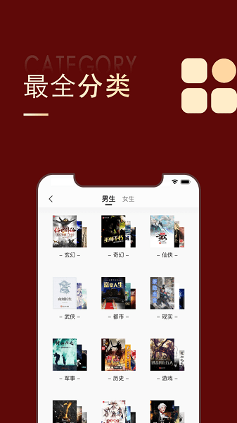 追书大师最新版手机软件app截图