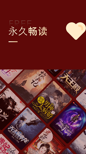 追书大师最新版手机软件app截图