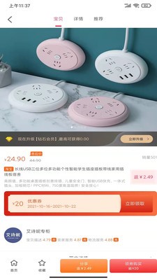 荟聚生活手机软件app截图