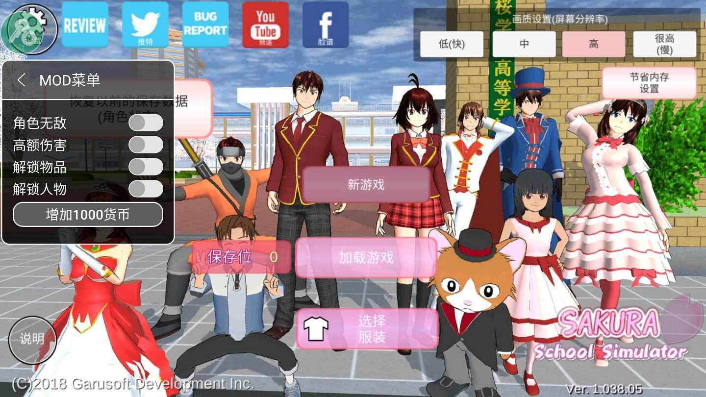 樱花校园模拟器最新版手游app截图