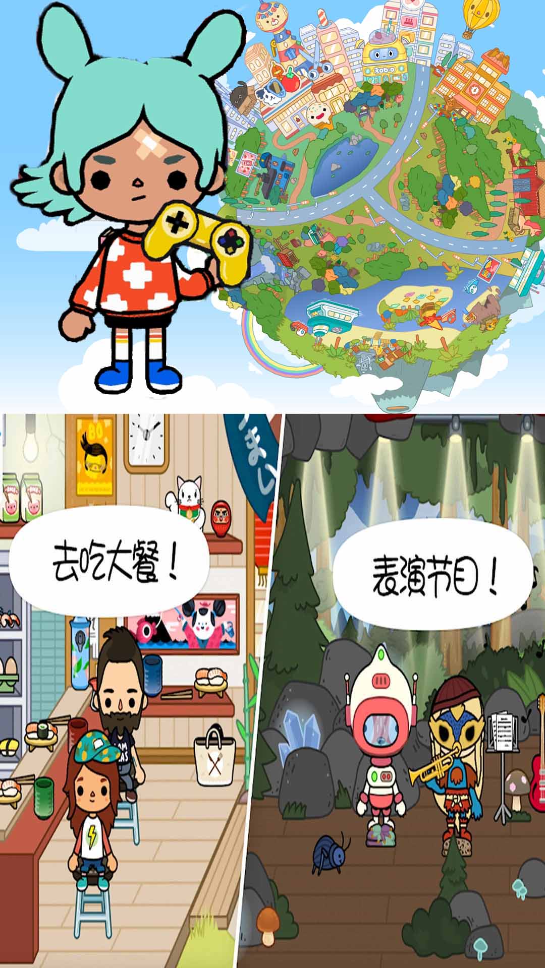 托卡生活完美小镇手游app截图