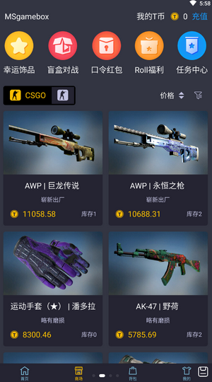 MS魔石手机软件app截图
