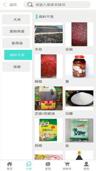 优择嘉品手机软件app截图