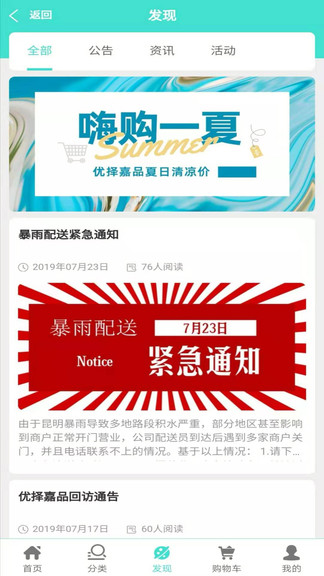 优择嘉品手机软件app截图
