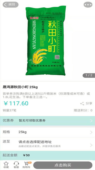优择嘉品手机软件app截图