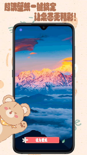 元气可爱壁纸最新版手机软件app截图