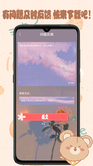 元气可爱壁纸最新版手机软件app截图