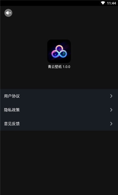 青云壁纸手机软件app截图