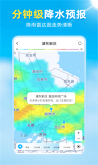 亦心天气手机软件app截图