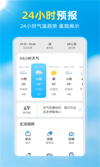 亦心天气手机软件app截图