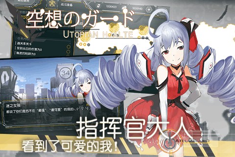 空想加尔特手游app截图