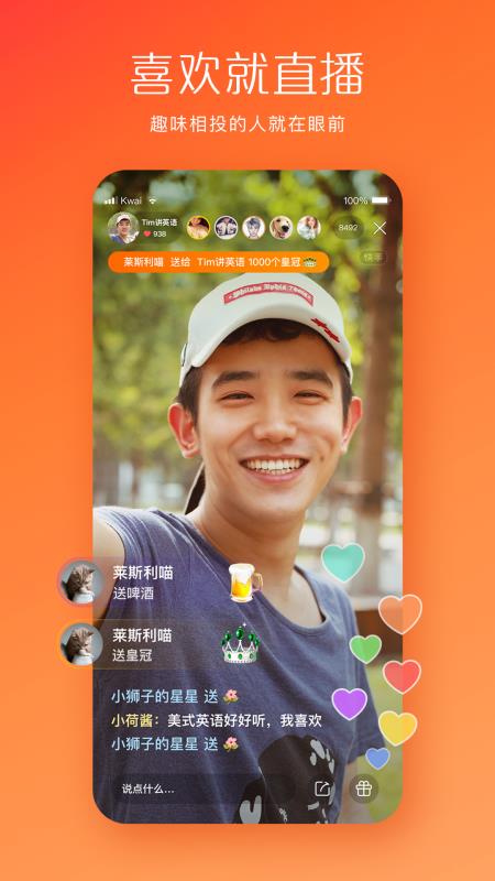 快手成年版无限抖币版手机软件app截图