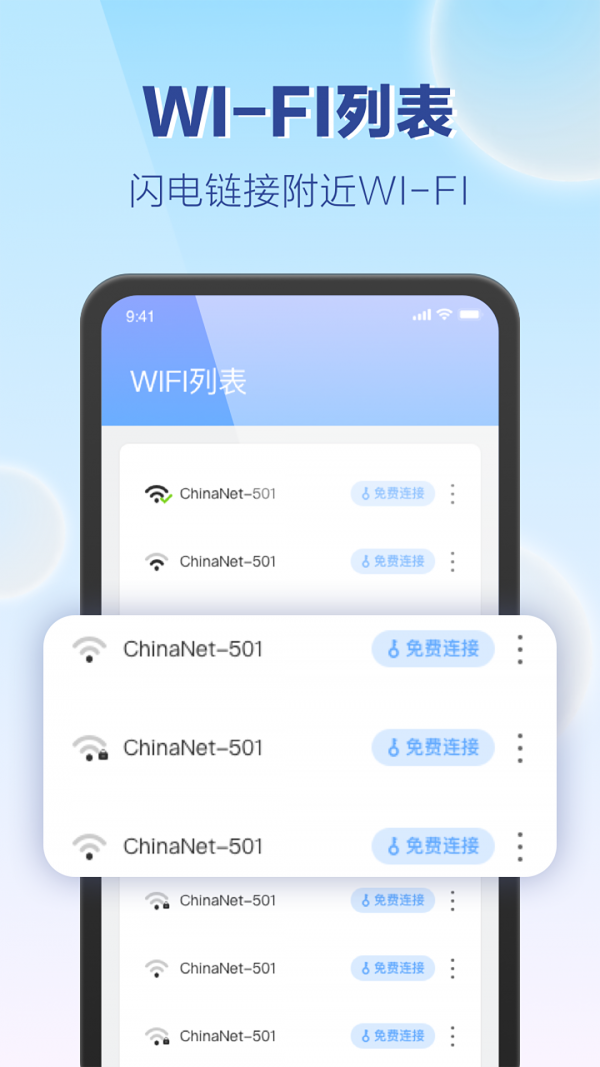 嗨享WiFi最新版手机软件app截图