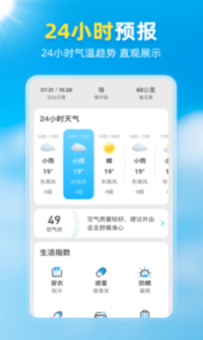 亦心天气安卓版手机软件app截图