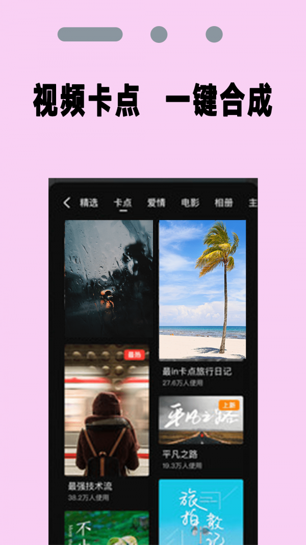 PR剪辑师手机软件app截图