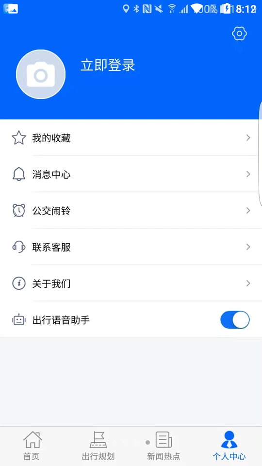 天中行手机软件app截图