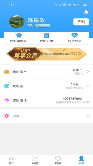 e品汇手机软件app截图