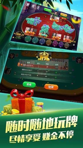 棋牌大师真人版手游app截图