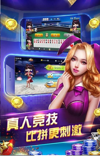 黑桃棋牌5.2正版网站pkufi手游app截图