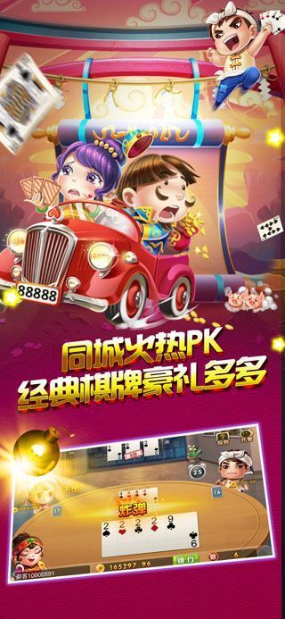 永盈棋牌正式版69066手游app截图