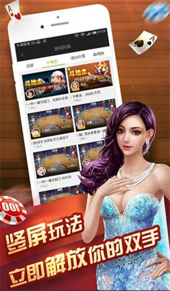 狼爪棋牌下分手游app截图
