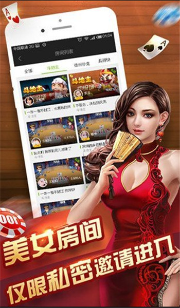 大连棋牌打滚子手游app截图