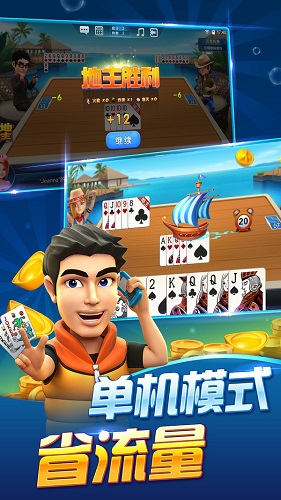 嘉运棋牌手游app截图