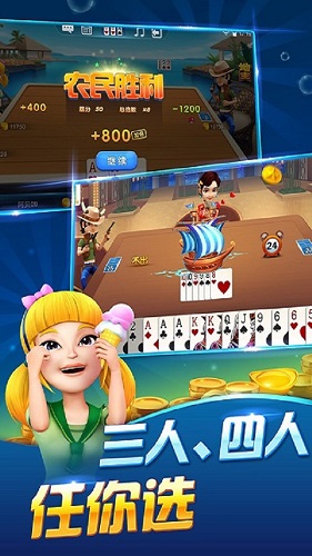 嘉运棋牌手游app截图