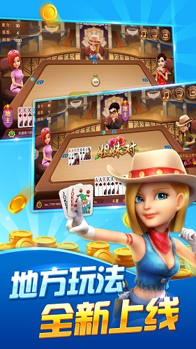 嘉运棋牌手游app截图