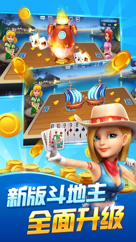 嘉运棋牌手游app截图