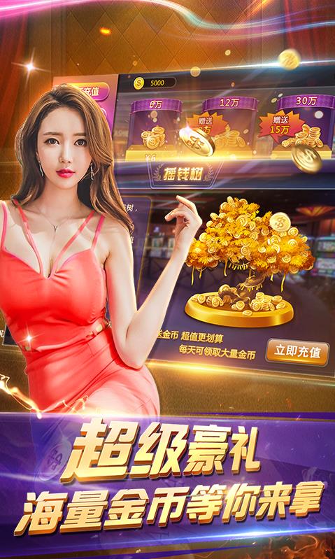 小黄人棋牌最新版手游app截图