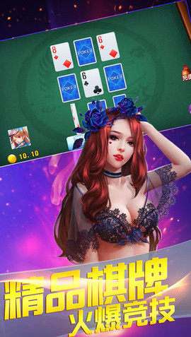 保皇棋牌游戏手游app截图