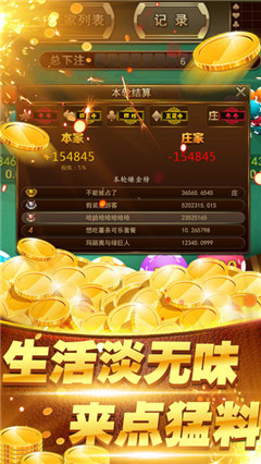 保皇棋牌游戏手游app截图